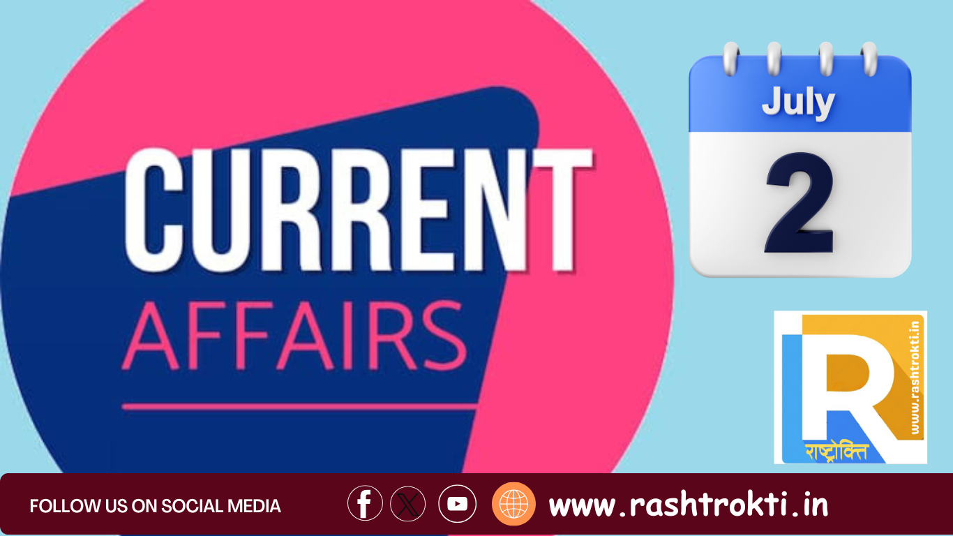 02 July 2025 : करेंट अफेयर्स